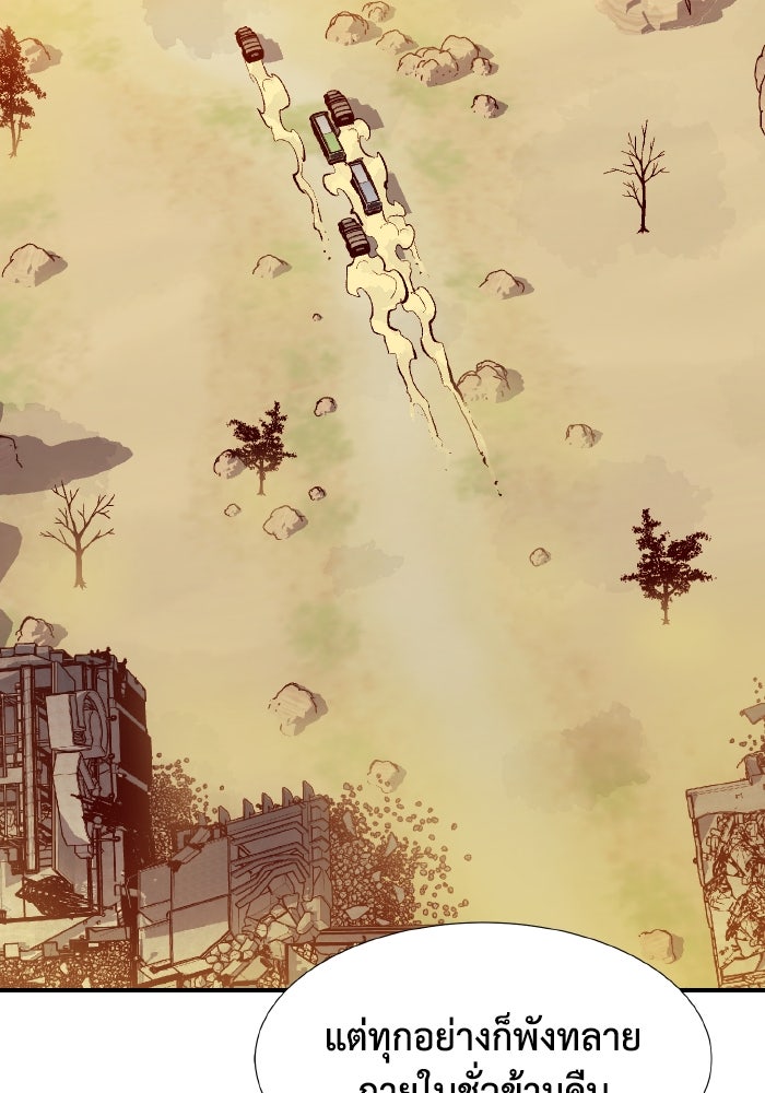 The Lone Necromancer - หน้า 98