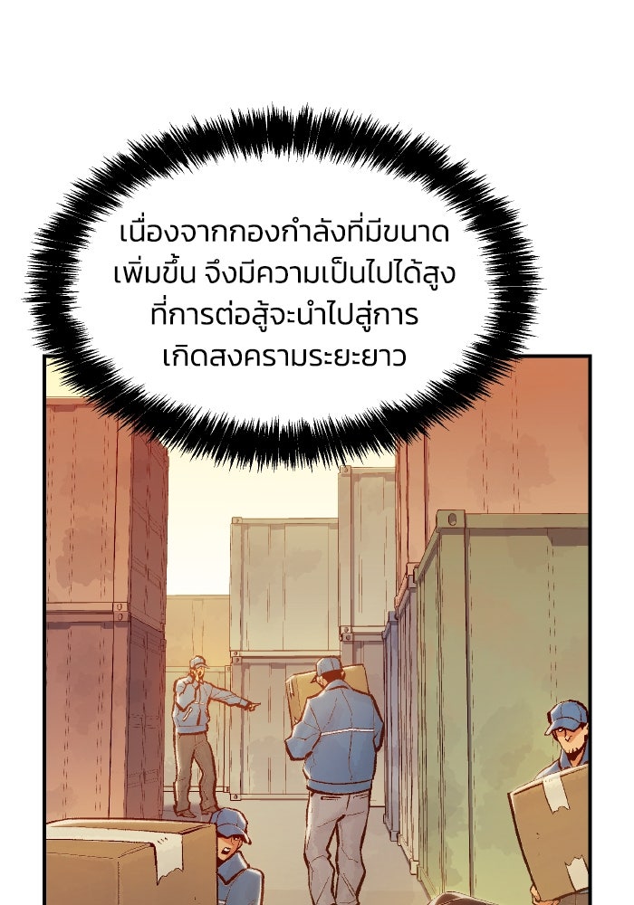 The Lone Necromancer - หน้า 10