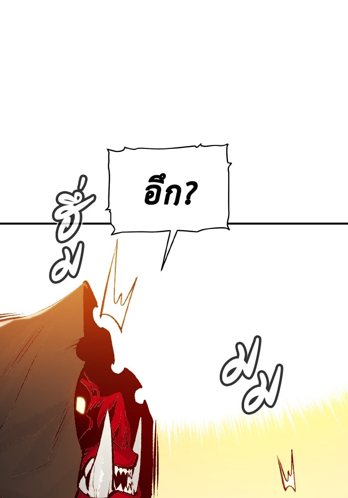 The Lone Necromancer - หน้า 101