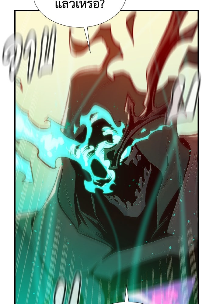The Lone Necromancer - หน้า 103