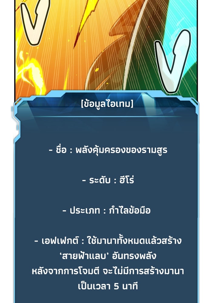 The Lone Necromancer - หน้า 108