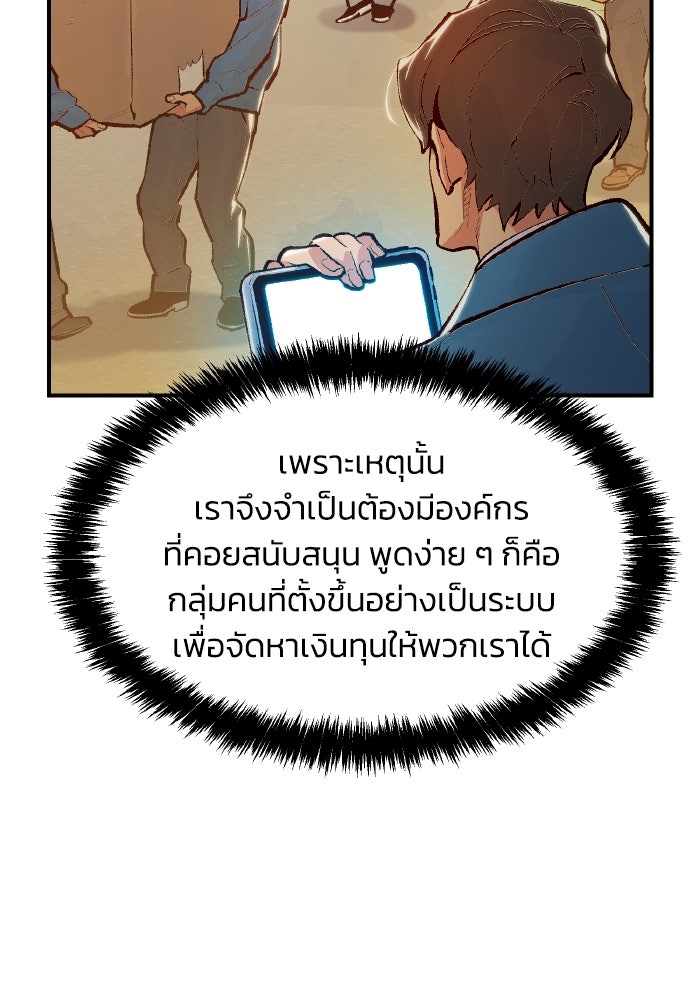 The Lone Necromancer - หน้า 11