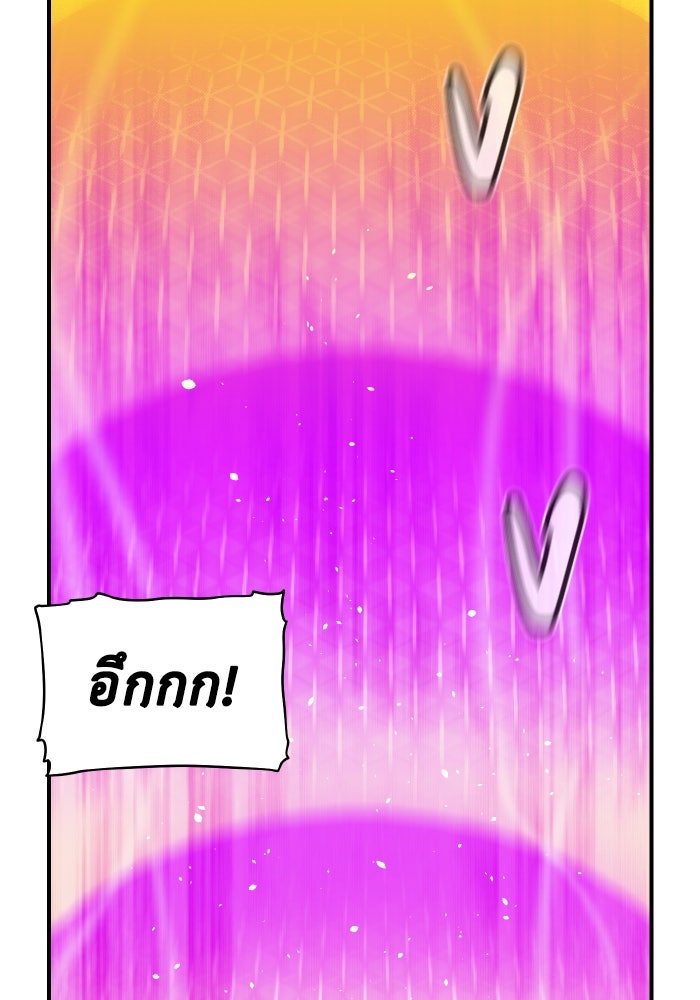 The Lone Necromancer - หน้า 110