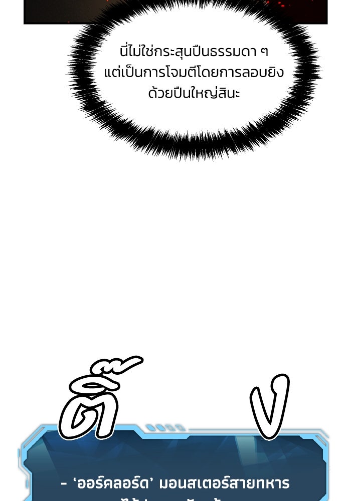 The Lone Necromancer - หน้า 119