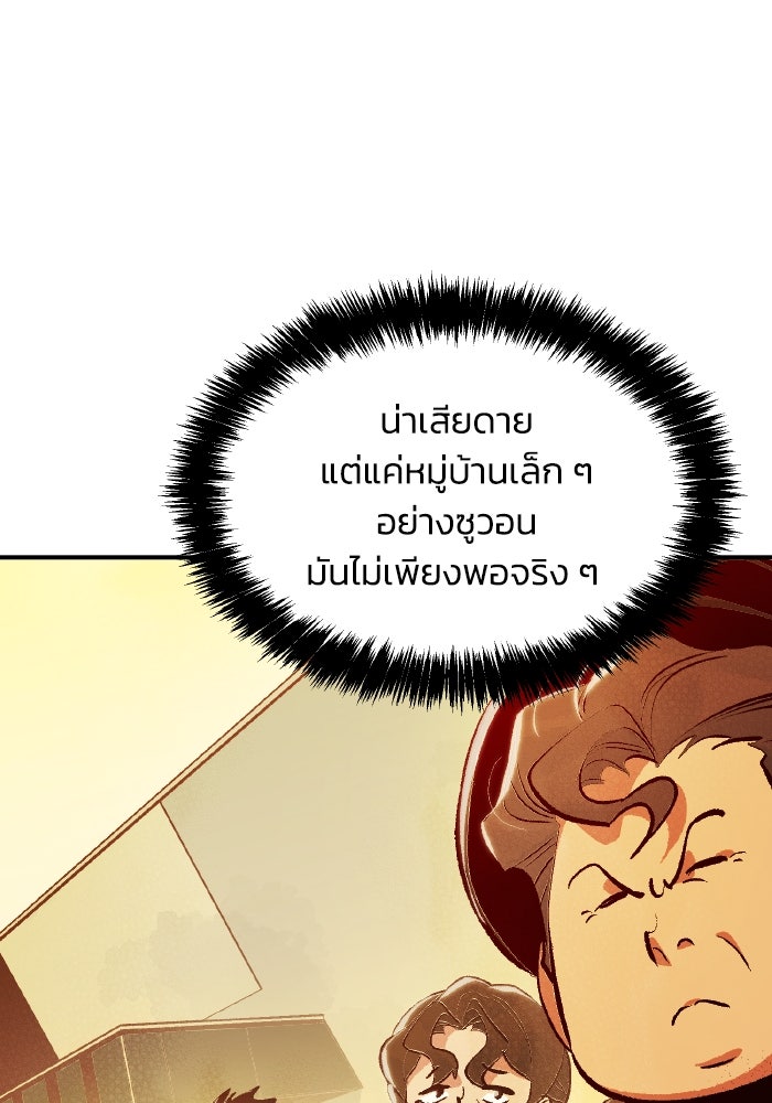 The Lone Necromancer - หน้า 12