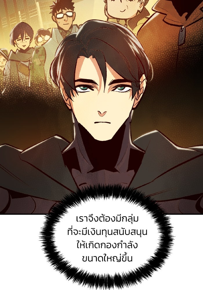 The Lone Necromancer - หน้า 13