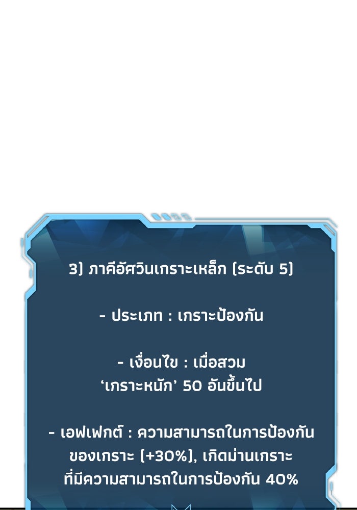 The Lone Necromancer - หน้า 134