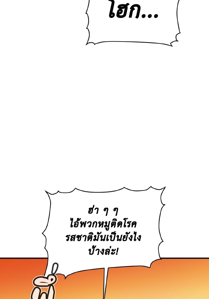 The Lone Necromancer - หน้า 140