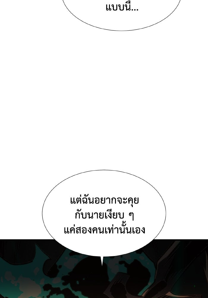 The Lone Necromancer - หน้า 146