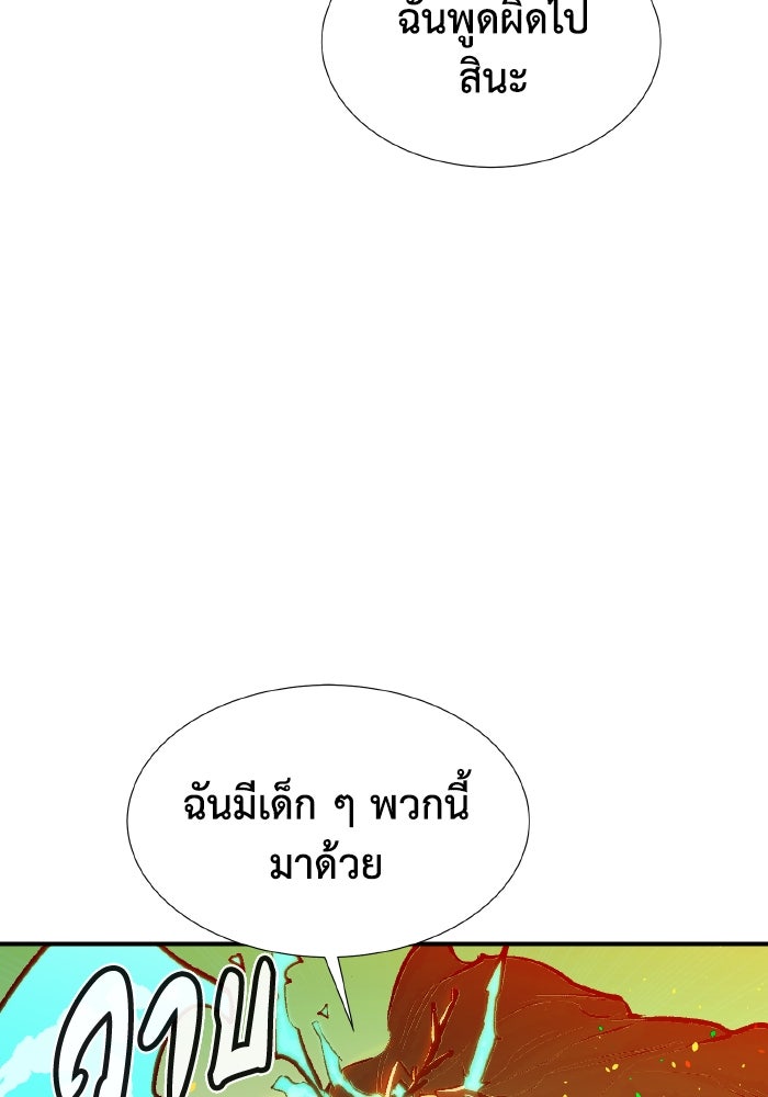 The Lone Necromancer - หน้า 149