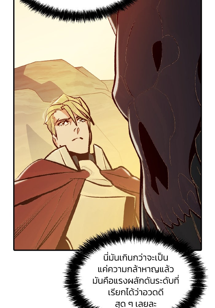 The Lone Necromancer - หน้า 17