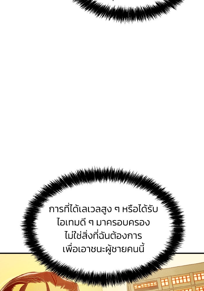 The Lone Necromancer - หน้า 18