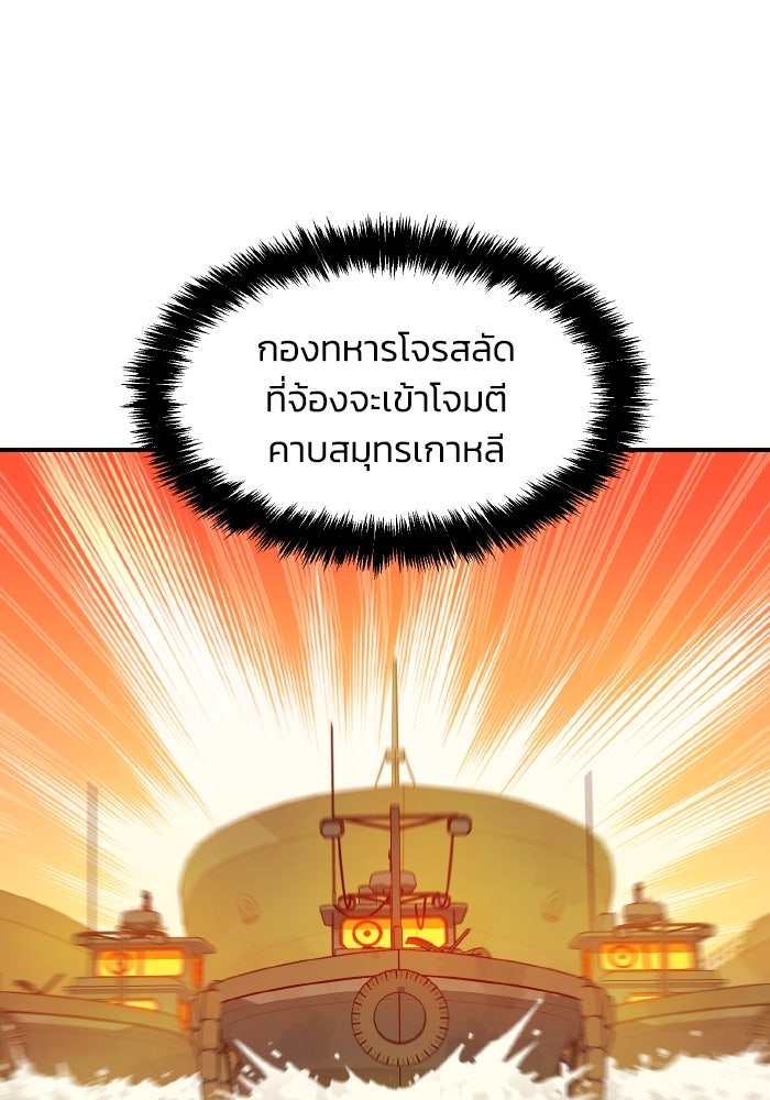 The Lone Necromancer - หน้า 2