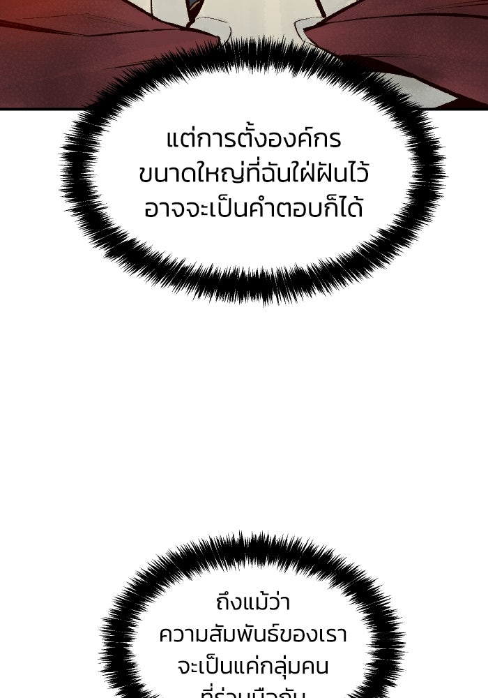 The Lone Necromancer - หน้า 20