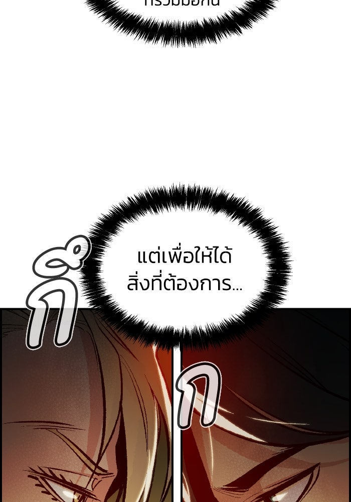 The Lone Necromancer - หน้า 21