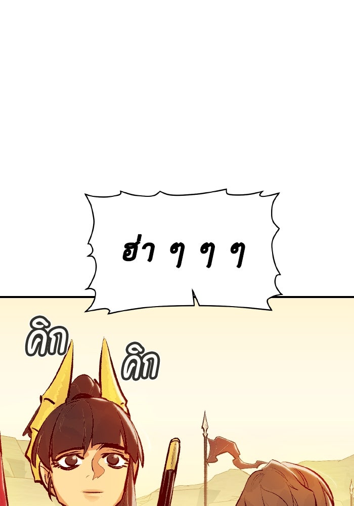 The Lone Necromancer - หน้า 23