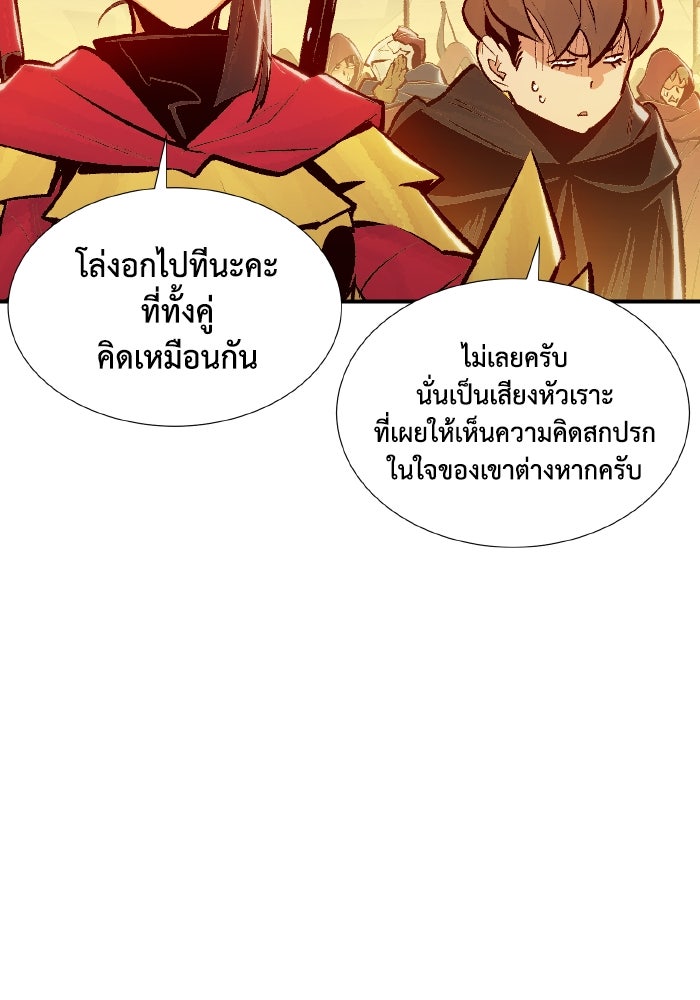 The Lone Necromancer - หน้า 24