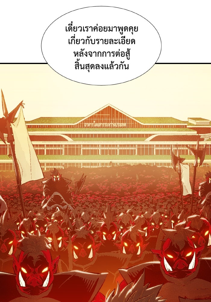 The Lone Necromancer - หน้า 25