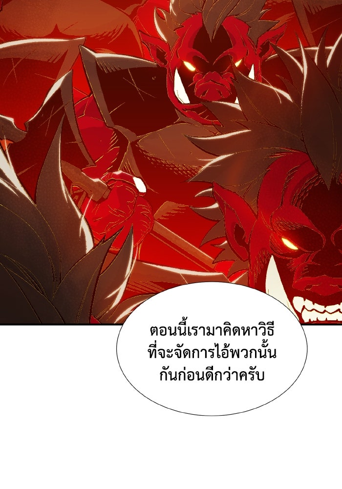 The Lone Necromancer - หน้า 26
