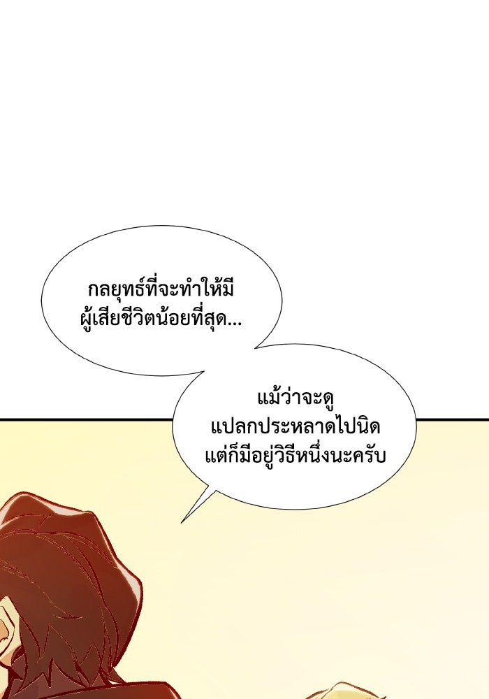 The Lone Necromancer - หน้า 27