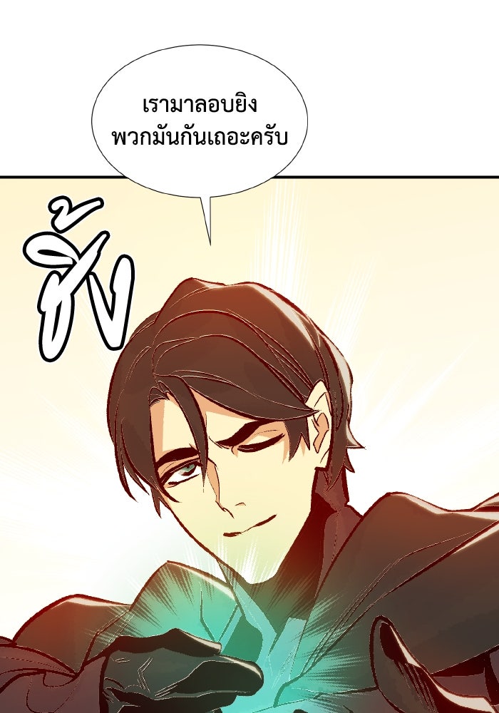 The Lone Necromancer - หน้า 29