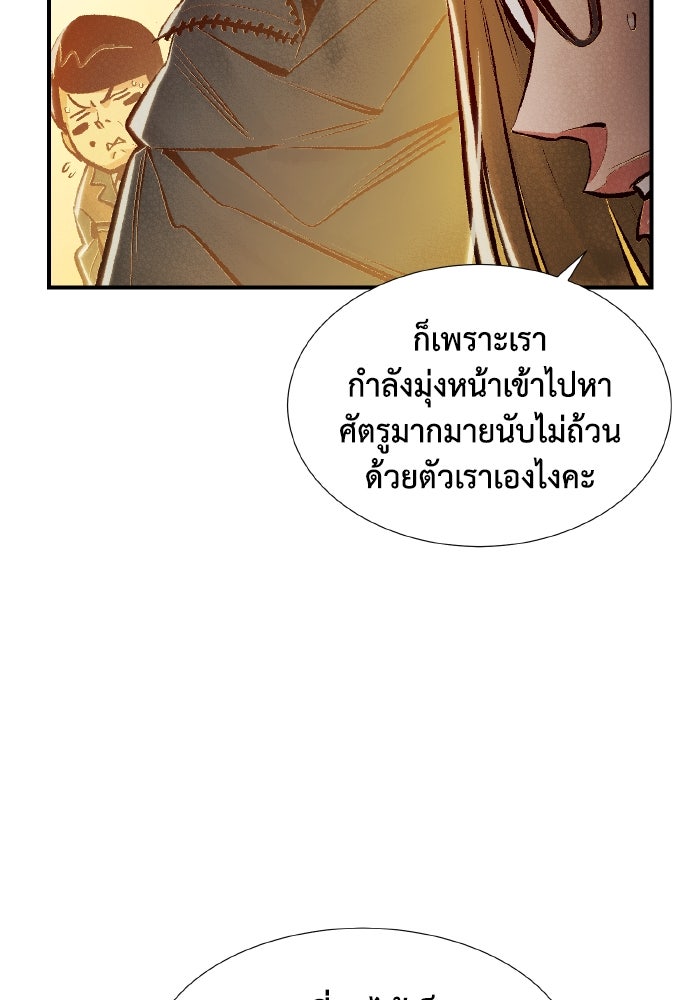 The Lone Necromancer - หน้า 35