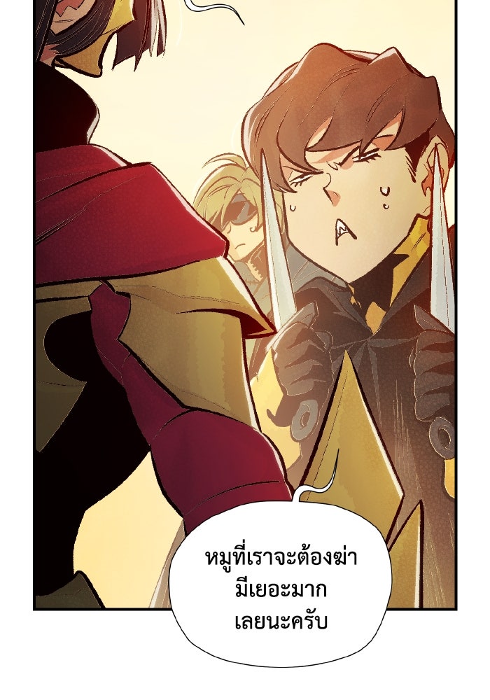 The Lone Necromancer - หน้า 38