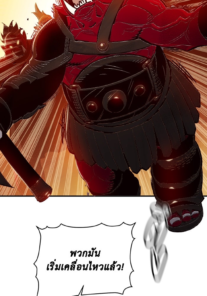 The Lone Necromancer - หน้า 40