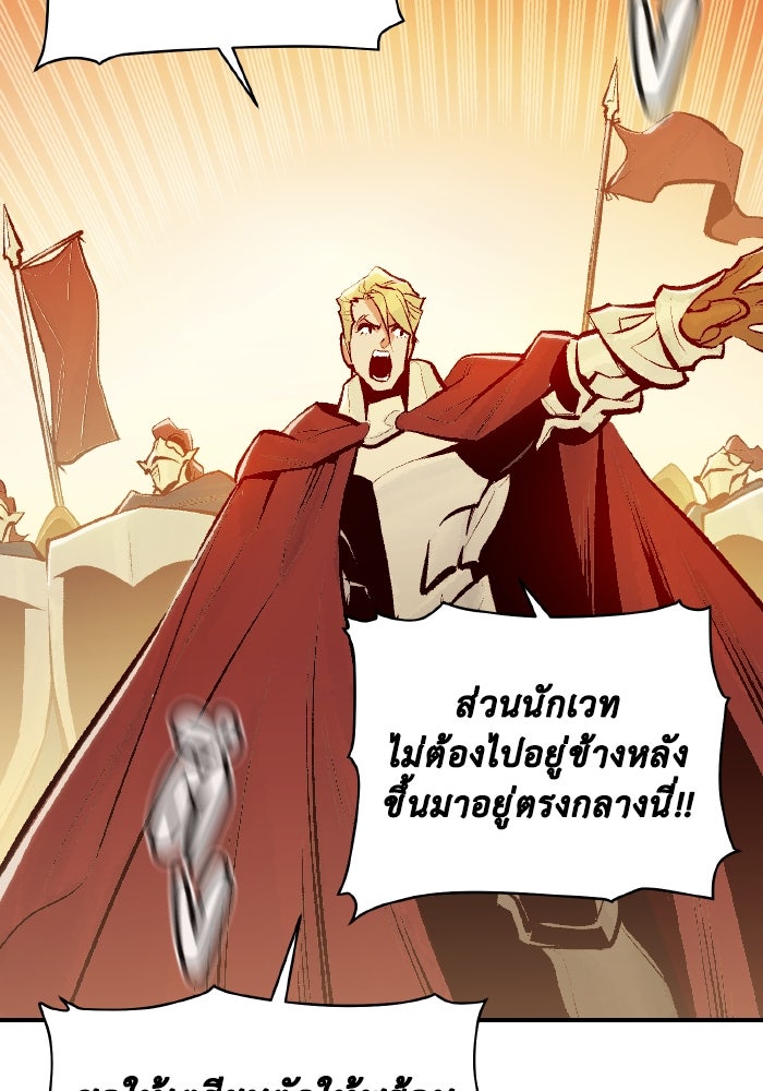 The Lone Necromancer - หน้า 42