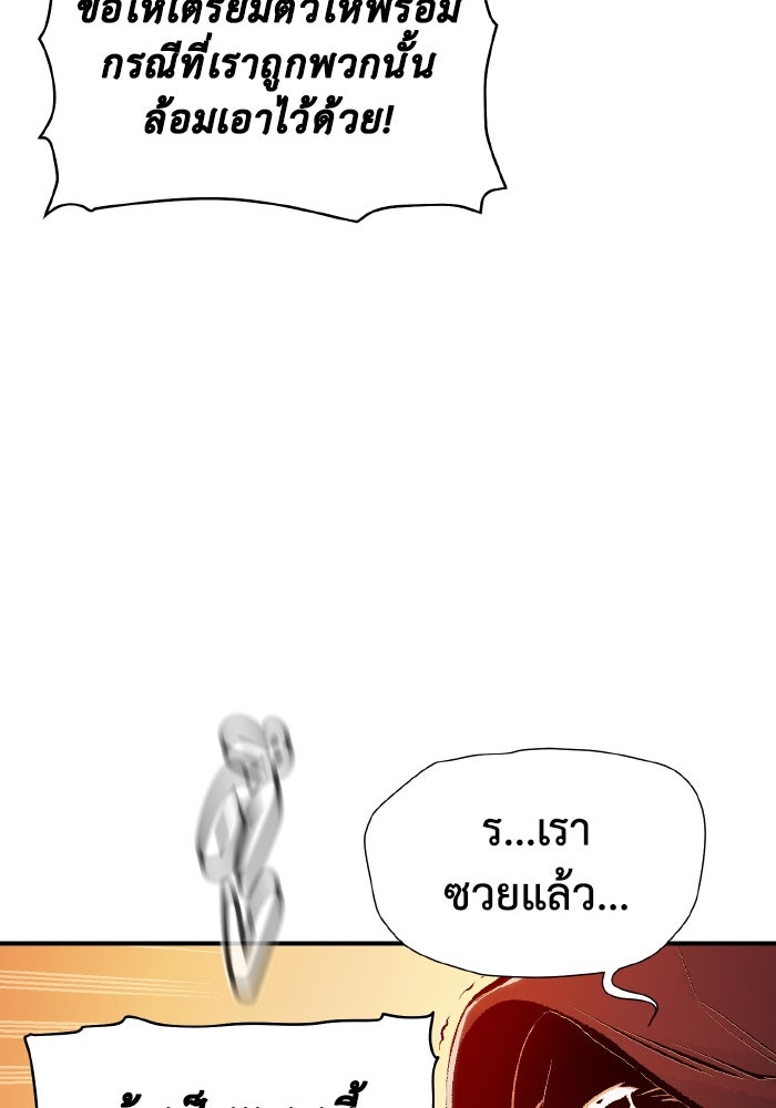 The Lone Necromancer - หน้า 43