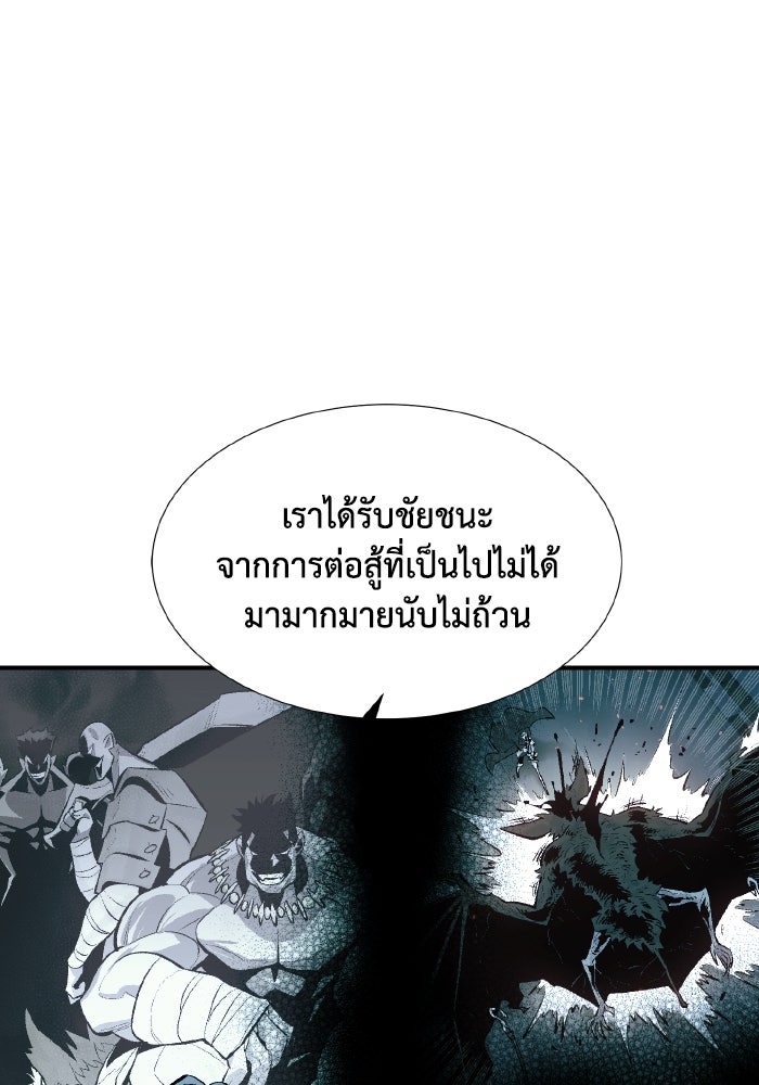 The Lone Necromancer - หน้า 46