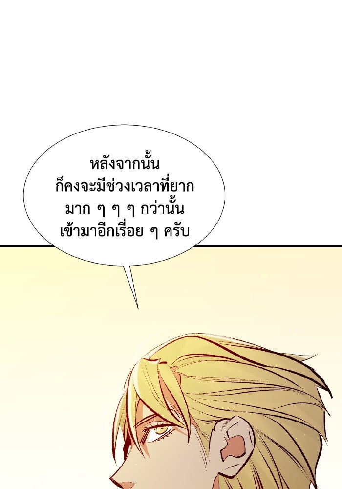 The Lone Necromancer - หน้า 52