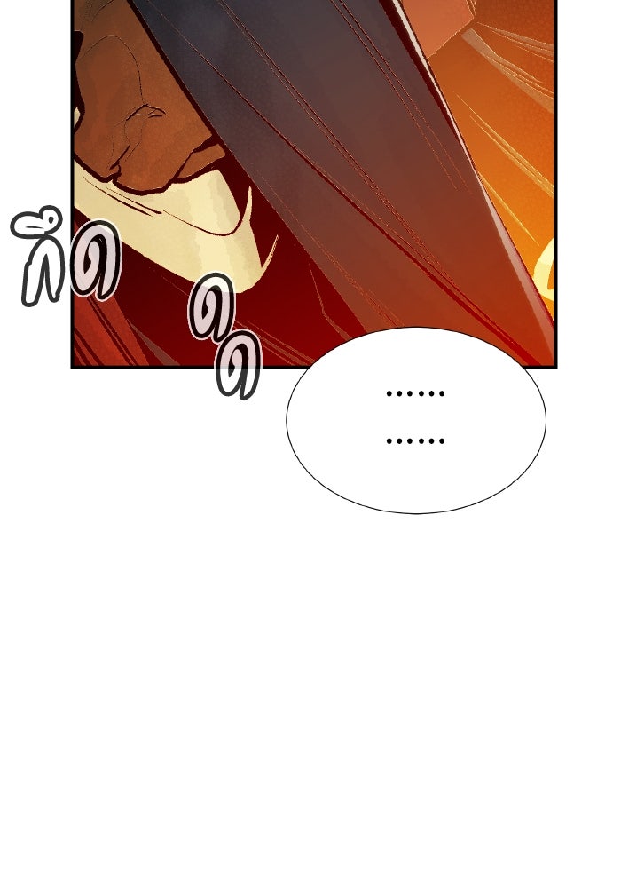 The Lone Necromancer - หน้า 56