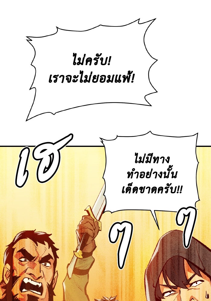 The Lone Necromancer - หน้า 57