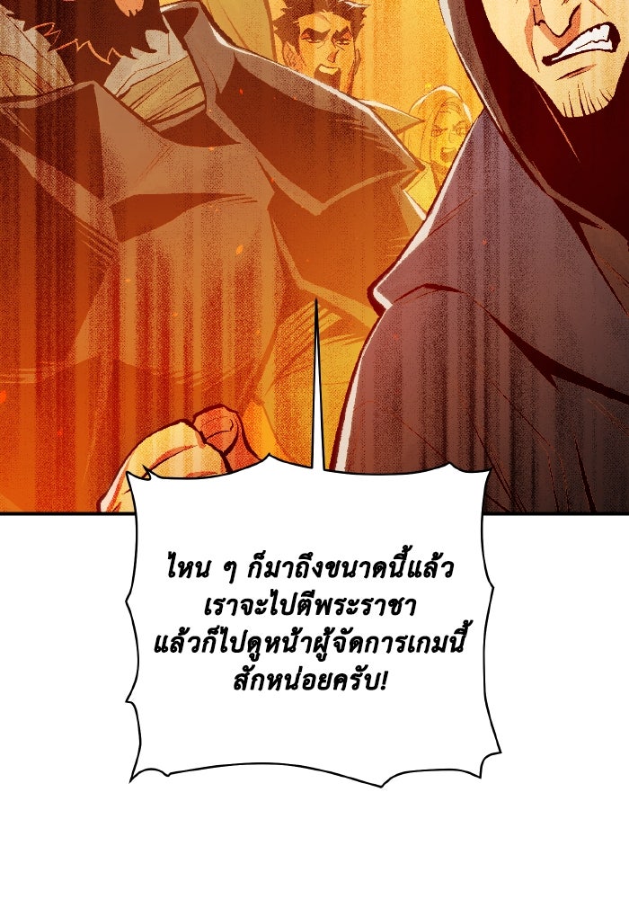 The Lone Necromancer - หน้า 58