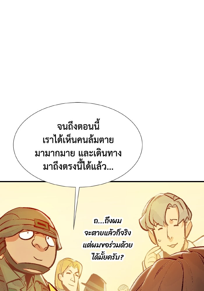 The Lone Necromancer - หน้า 59