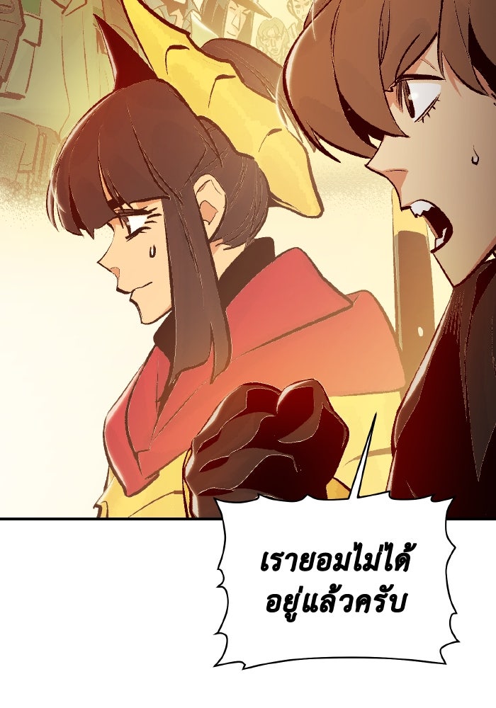 The Lone Necromancer - หน้า 60