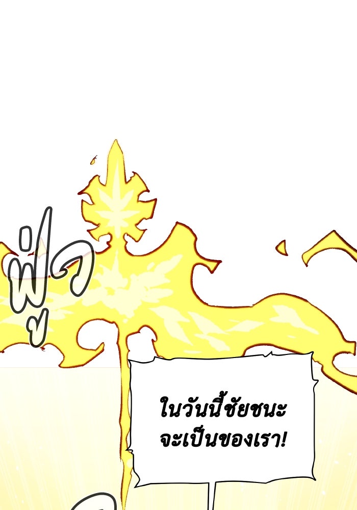 The Lone Necromancer - หน้า 61