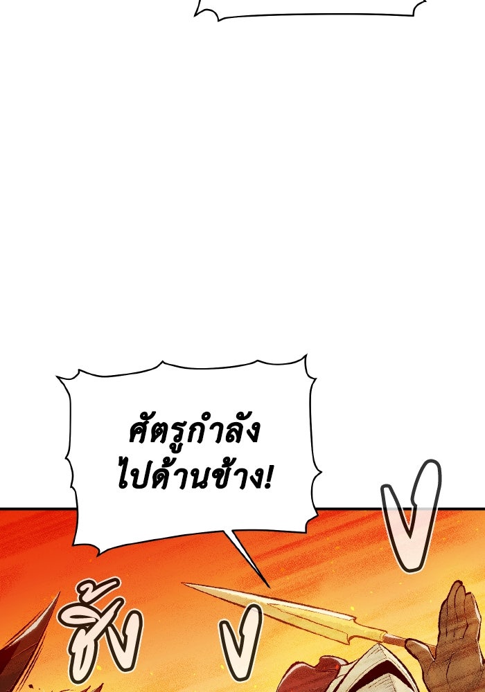 The Lone Necromancer - หน้า 73
