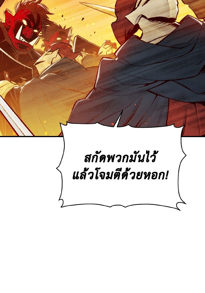 The Lone Necromancer - หน้า 74