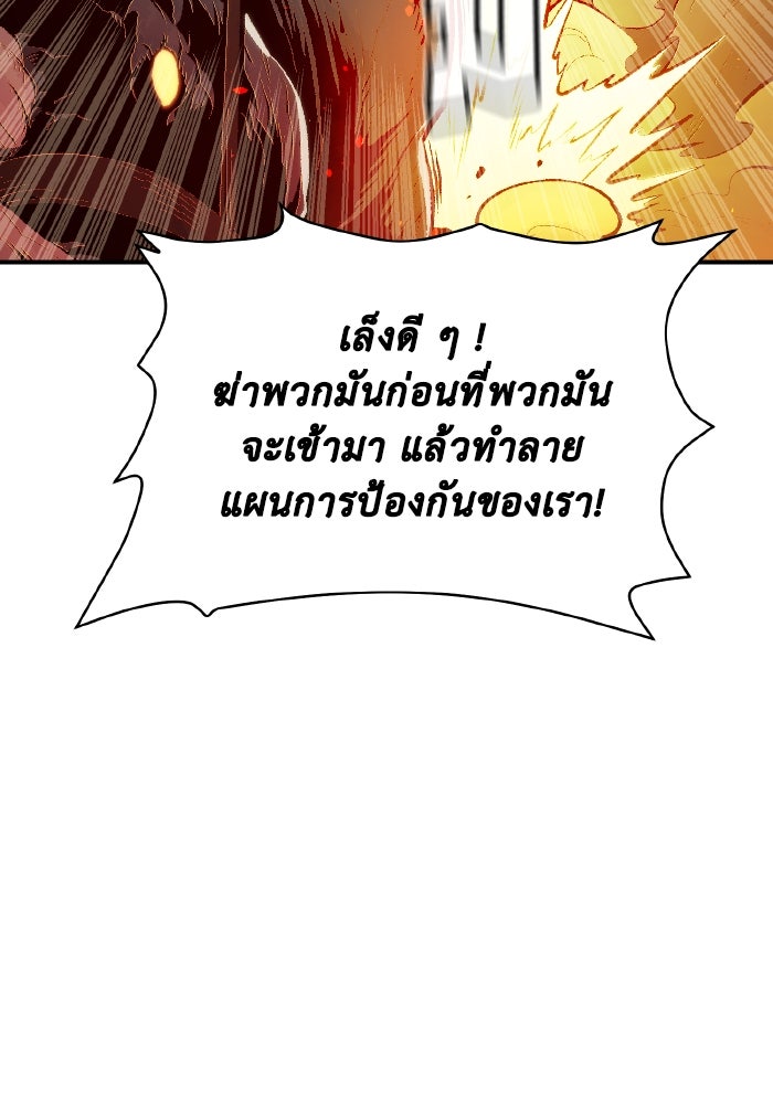 The Lone Necromancer - หน้า 78