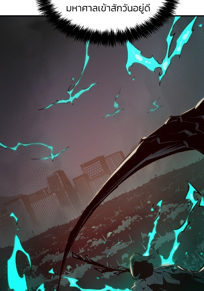The Lone Necromancer - หน้า 8
