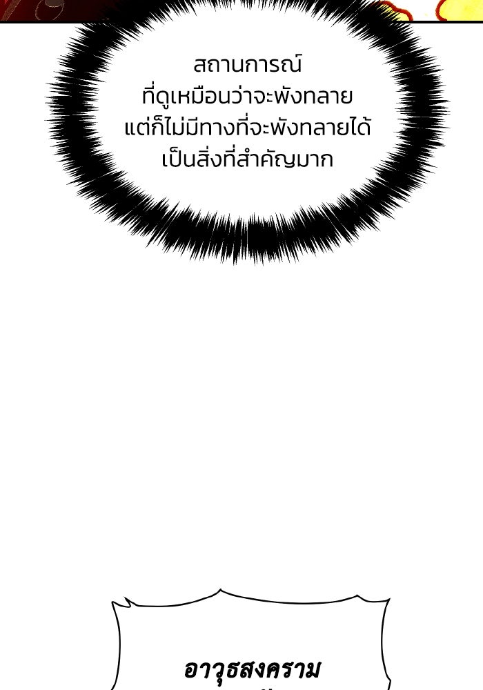 The Lone Necromancer - หน้า 81