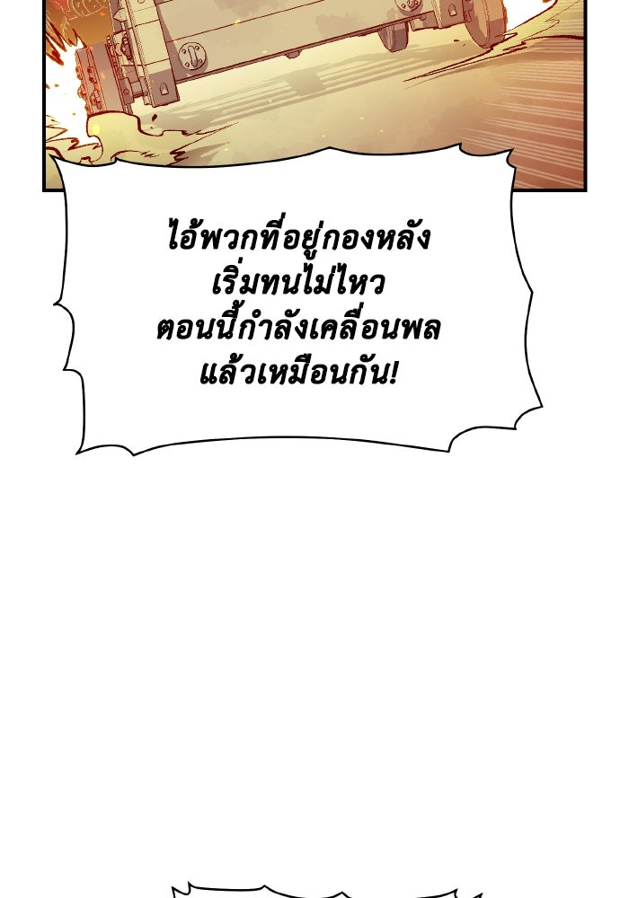 The Lone Necromancer - หน้า 83