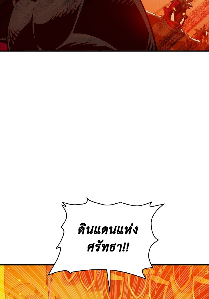 The Lone Necromancer - หน้า 85