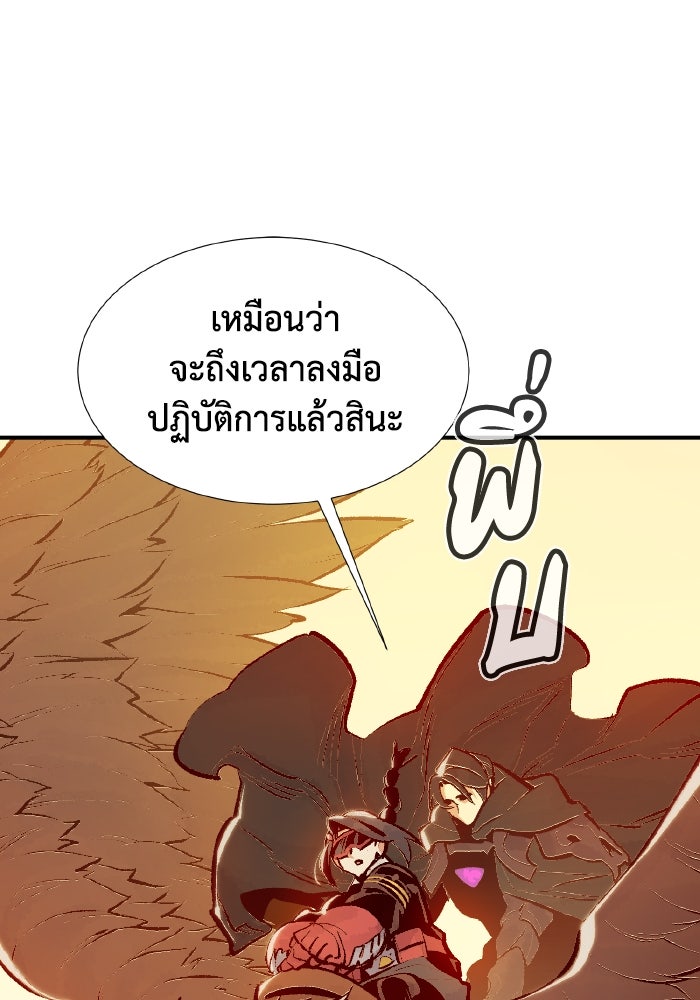 The Lone Necromancer - หน้า 93