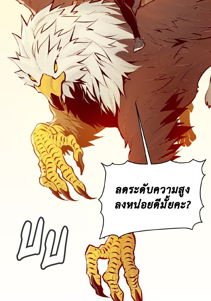 The Lone Necromancer - หน้า 94