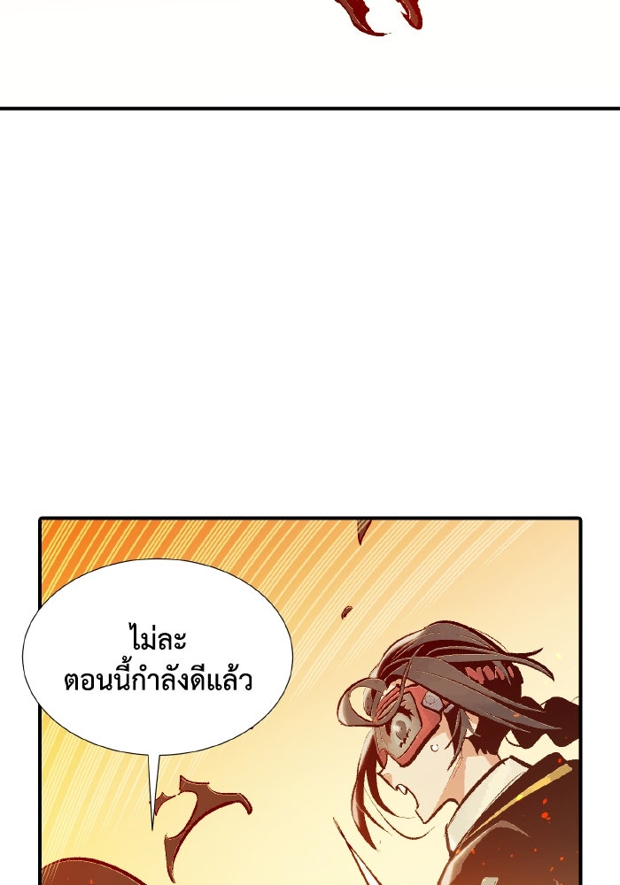 The Lone Necromancer - หน้า 95