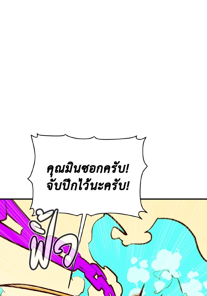The Lone Necromancer - หน้า 110