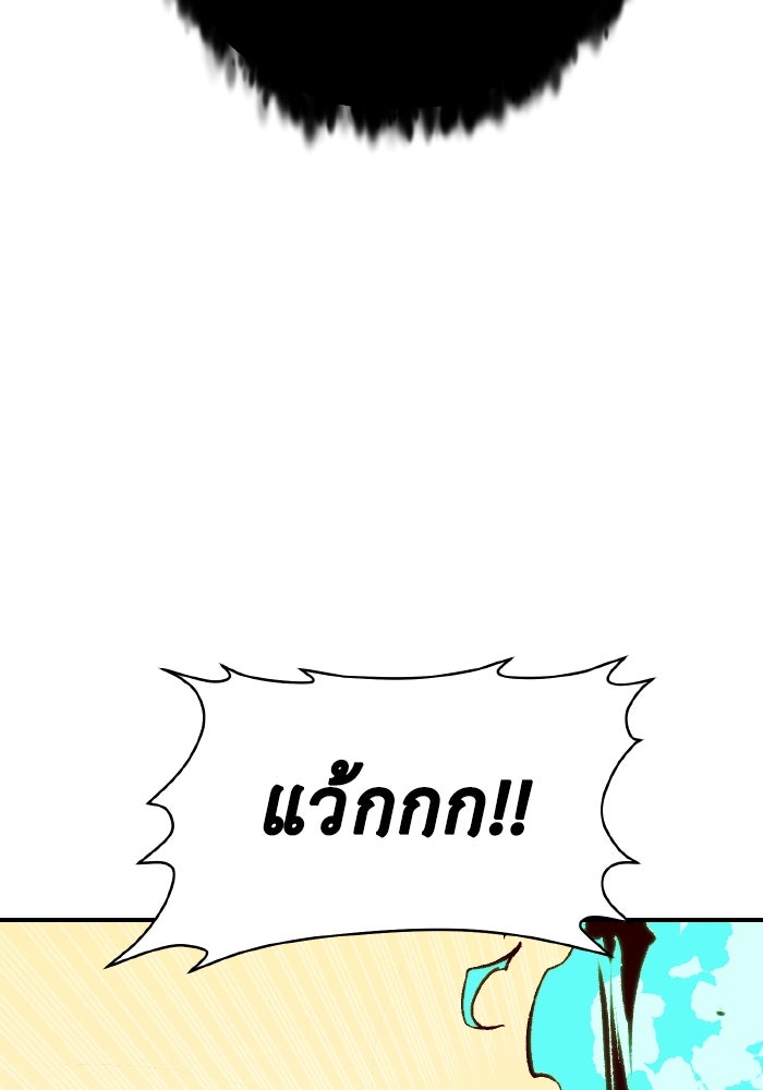 The Lone Necromancer - หน้า 112